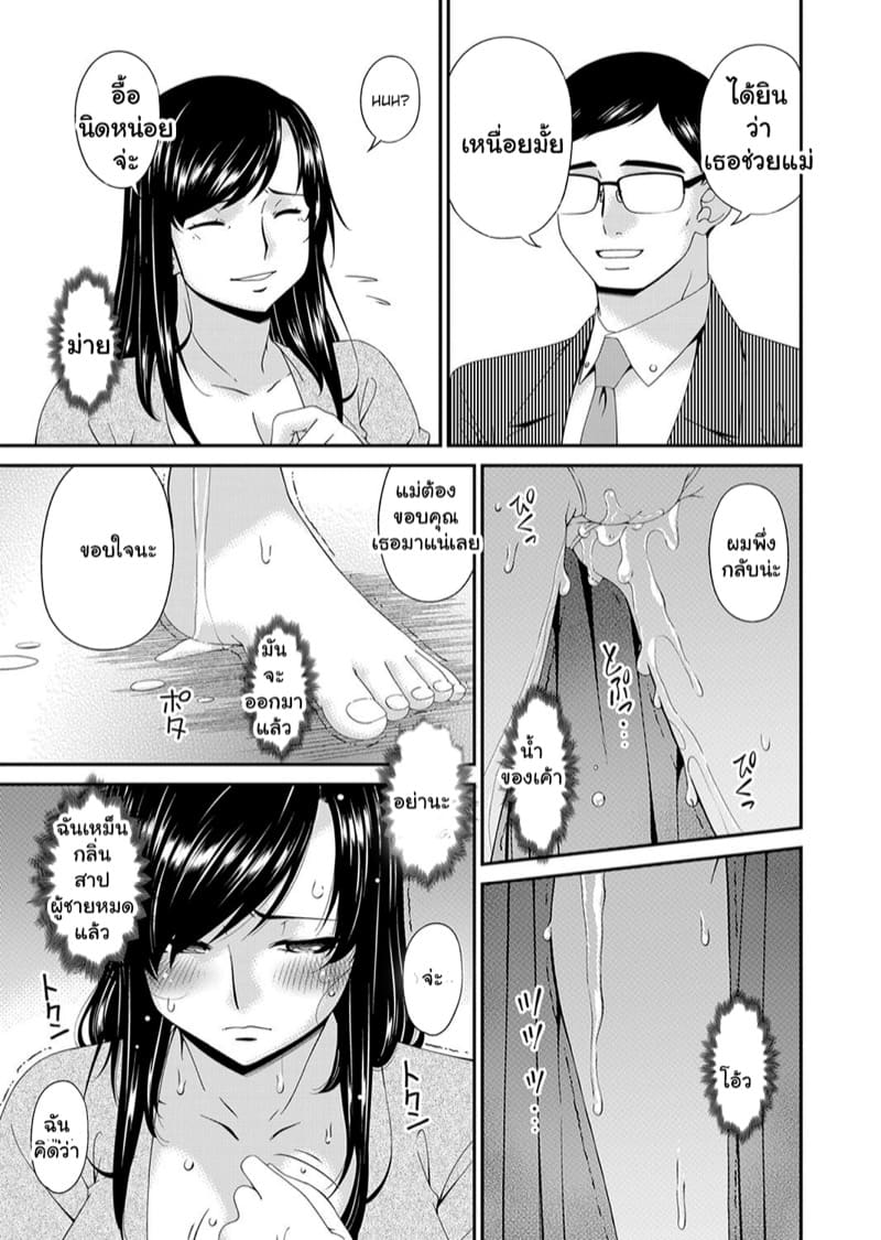 สะใภ้มือใหม่ในบ้านวิปริต 5 ภาพ 5