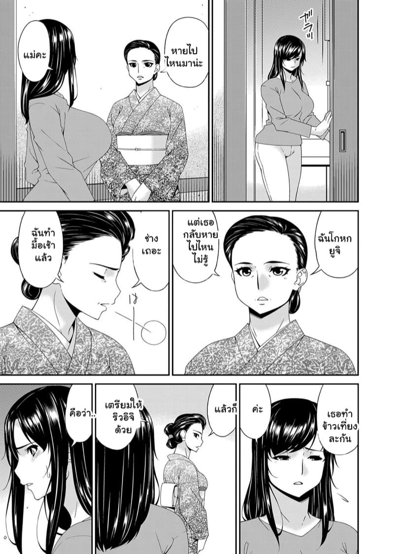 สะใภ้มือใหม่ในบ้านวิปริต 5 ภาพ 11