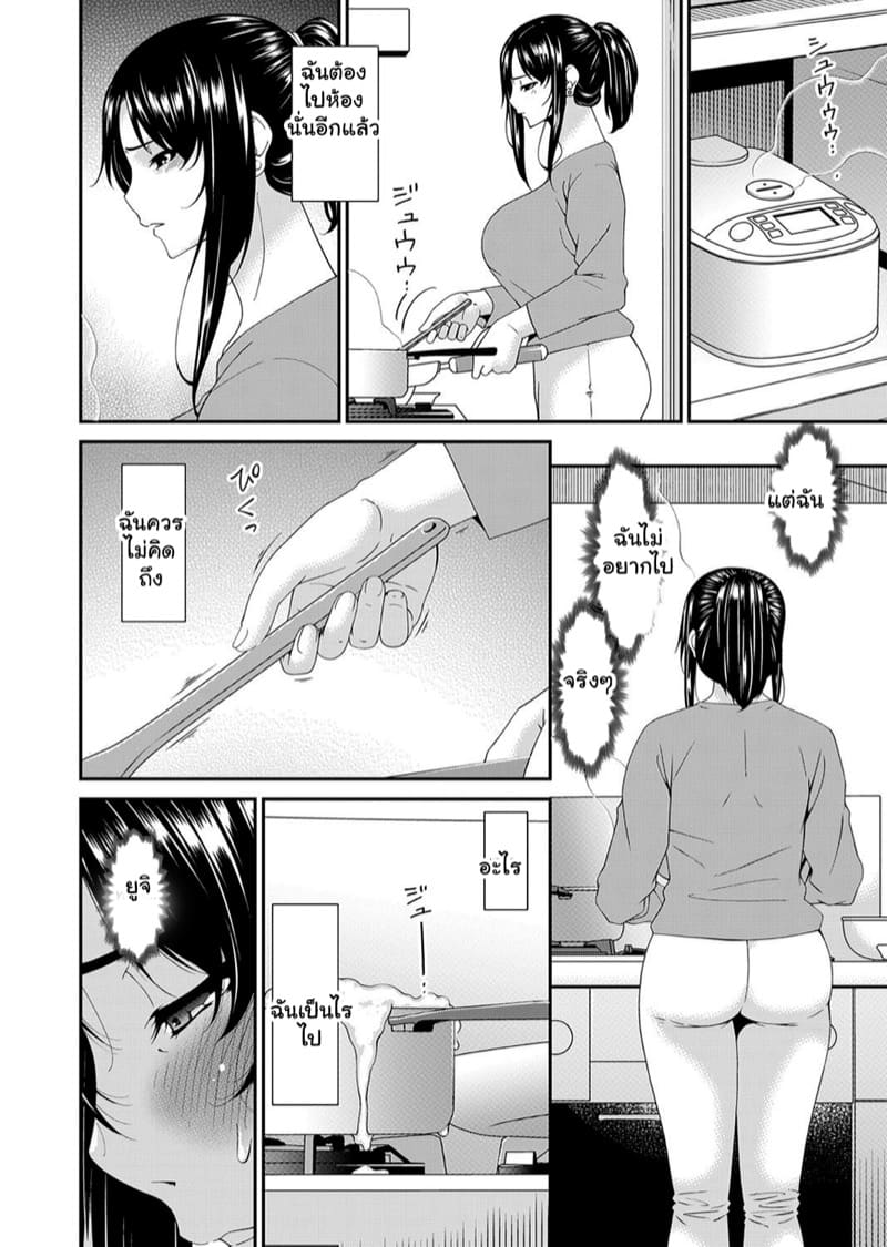สะใภ้มือใหม่ในบ้านวิปริต 5 ภาพ 12