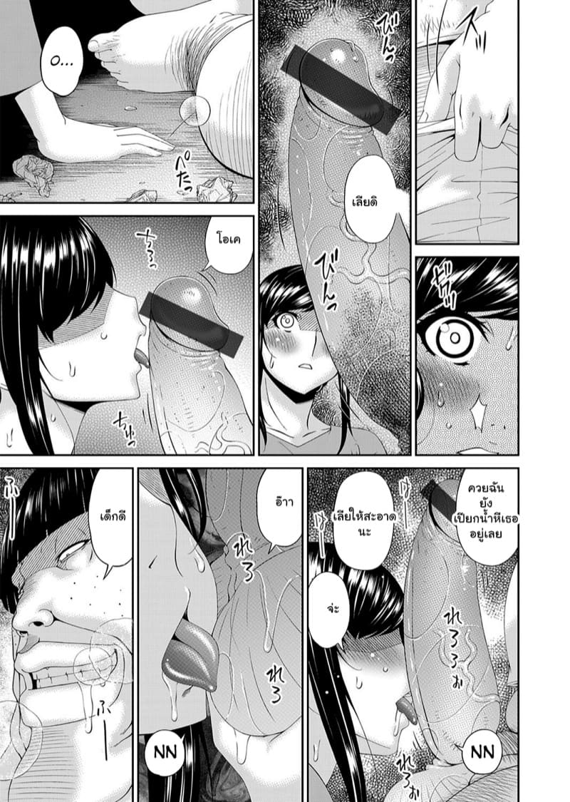 สะใภ้มือใหม่ในบ้านวิปริต 5 ภาพ 15