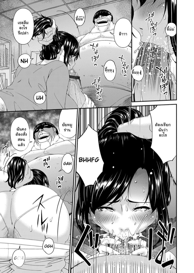 สะใภ้มือใหม่ในบ้านวิปริต 5 ภาพ 17