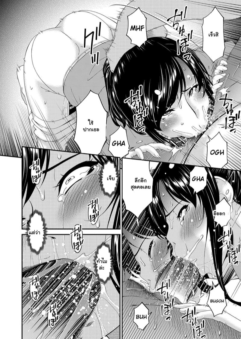 สะใภ้มือใหม่ในบ้านวิปริต 5 ภาพ 18