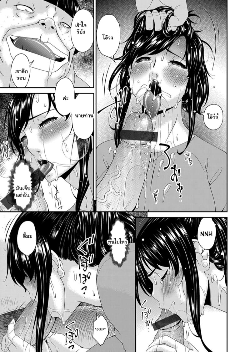 สะใภ้มือใหม่ในบ้านวิปริต 5 ภาพ 19