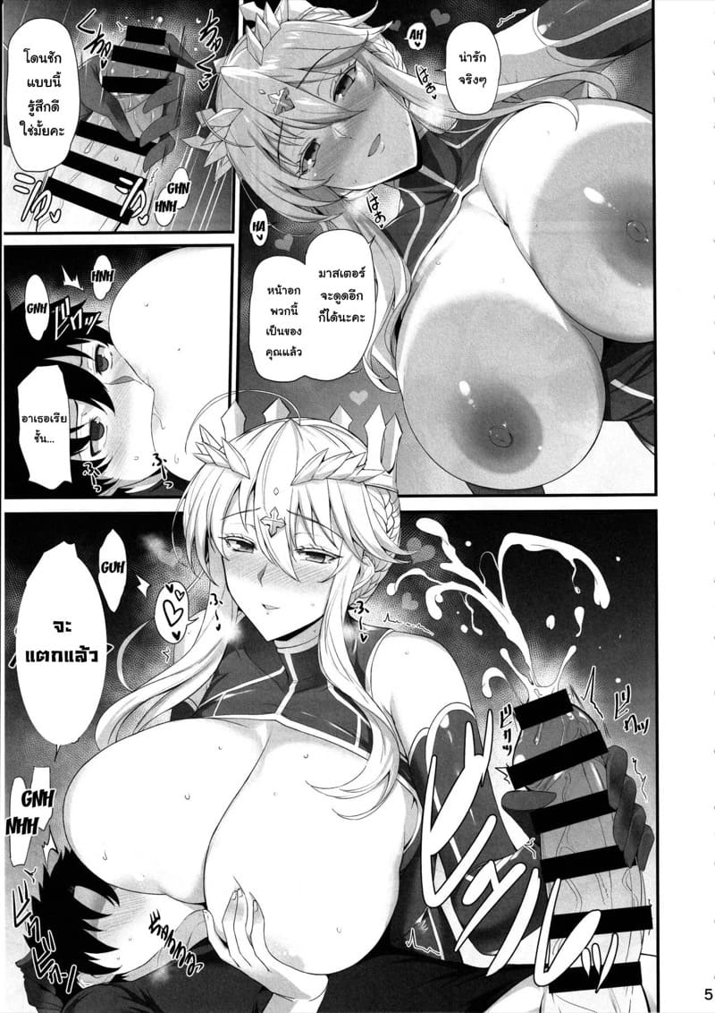 วันหยุดกับอาเธอเรีย ภาพ 5