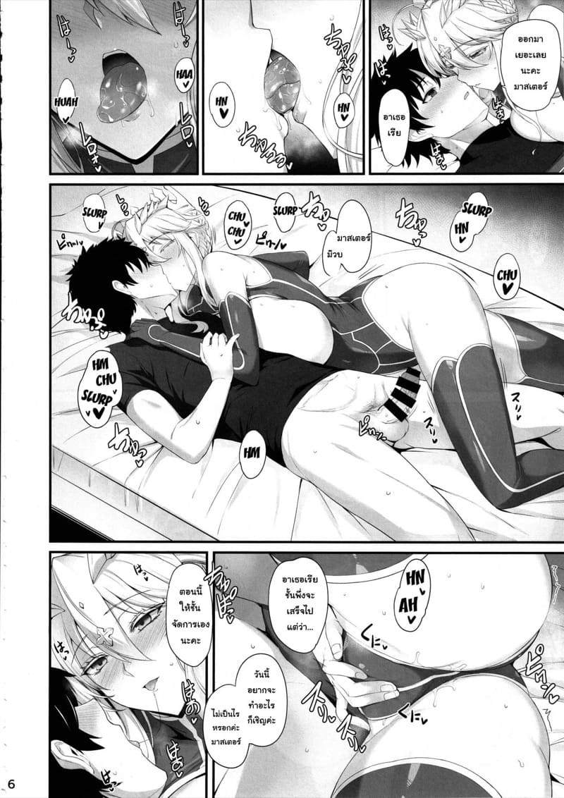 วันหยุดกับอาเธอเรีย ภาพ 6