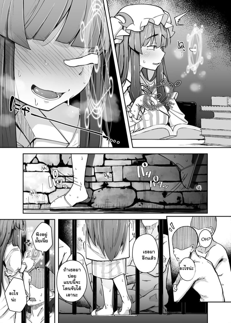 อยากลองโดนดูสักที 3 ภาพ 12