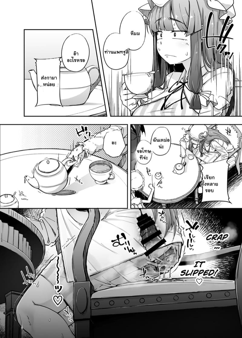 อยากลองโดนดูสักที 3 ภาพ 15