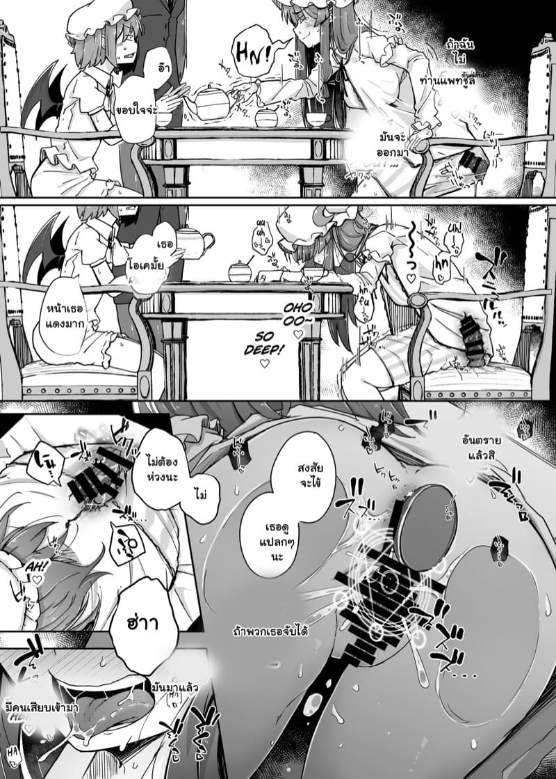 อยากลองโดนดูสักที 3 ภาพ 16