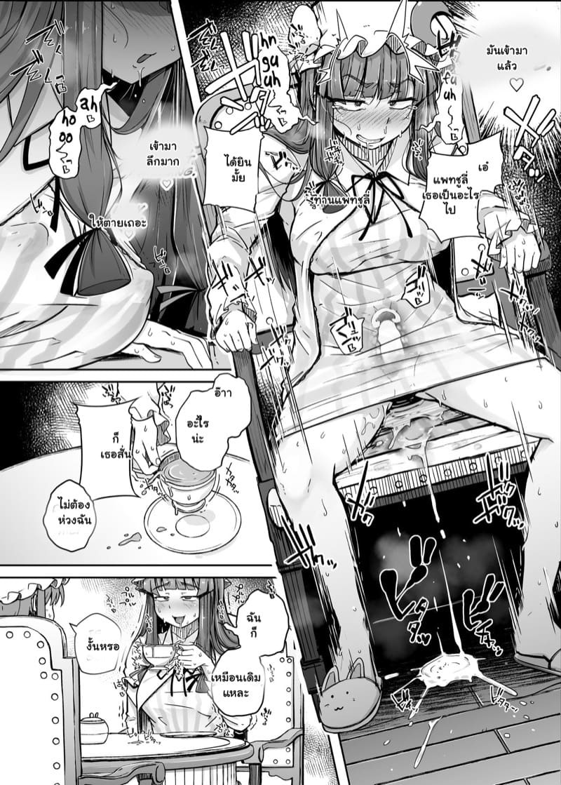 อยากลองโดนดูสักที 3 ภาพ 17