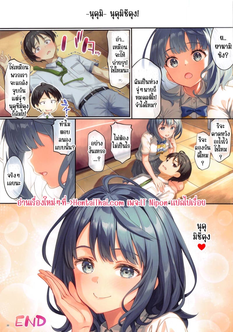 ฉันเองก็จะไม่ยอมแพ้หรอกนะ! ภาพ 15