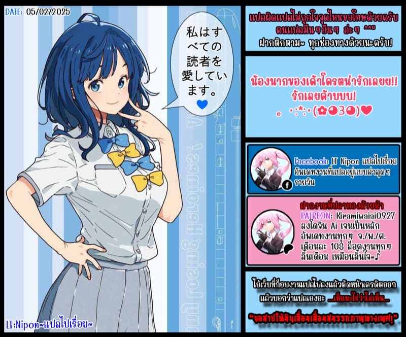 ฉันเองก็จะไม่ยอมแพ้หรอกนะ! ภาพ 16