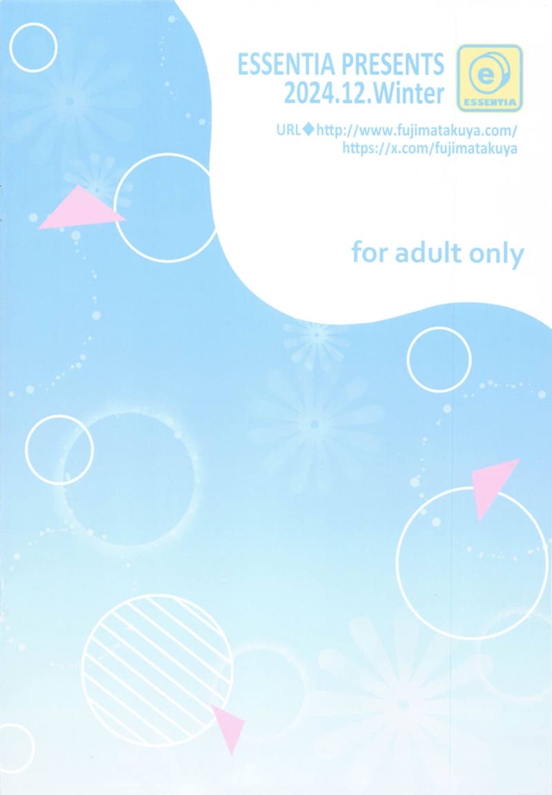 ฉันเองก็จะไม่ยอมแพ้หรอกนะ! ภาพ 17