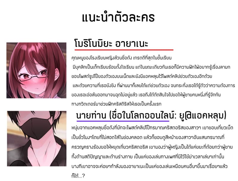 ไดอารี่ฝึกคริสตอริส 1 ภาพ 0