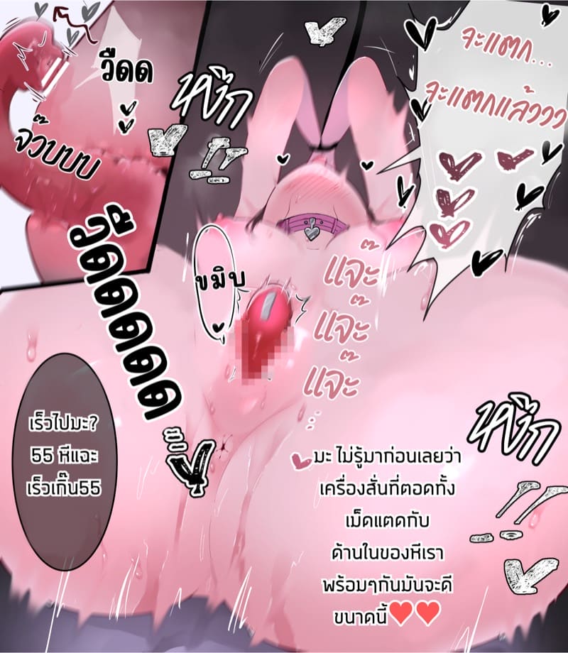 ไดอารี่ฝึกคริสตอริส 1 ภาพ 37