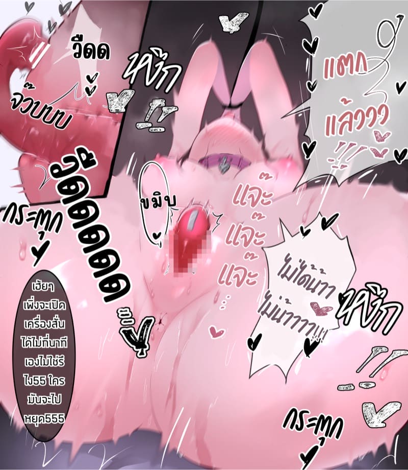 ไดอารี่ฝึกคริสตอริส 1 ภาพ 38
