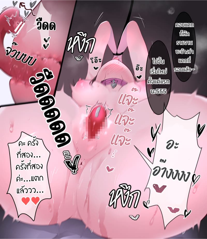 ไดอารี่ฝึกคริสตอริส 1 ภาพ 39