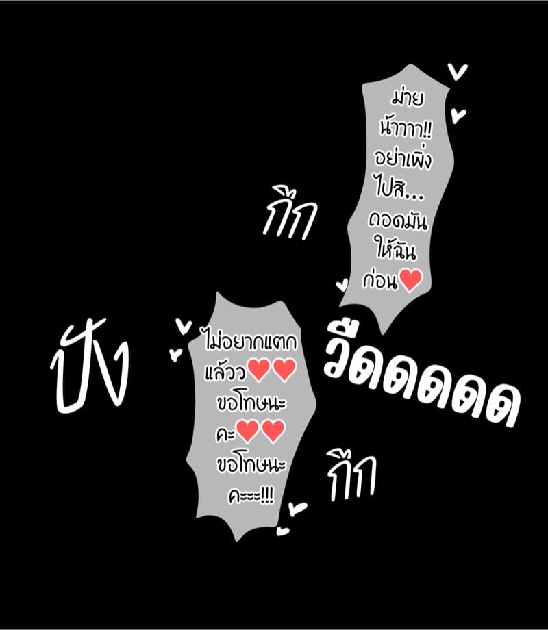 ไดอารี่ฝึกคริสตอริส 1 ภาพ 48