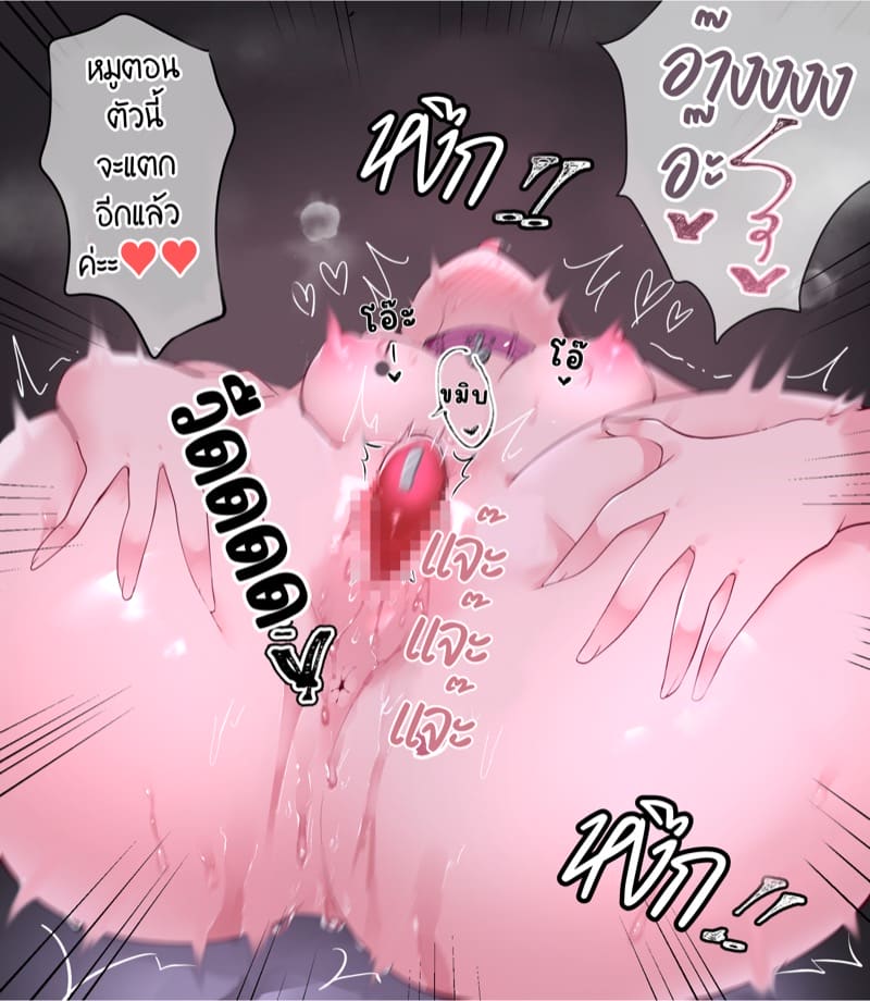 ไดอารี่ฝึกคริสตอริส 1 ภาพ 55