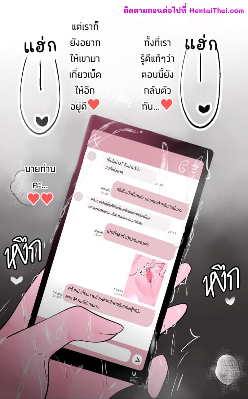 ไดอารี่ฝึกคริสตอริส 1 ภาพ 64