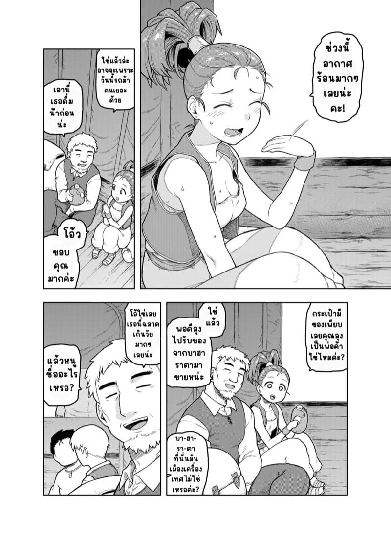 แม่ค้าสาวคนนี้ชอบทำตัวลามก ภาพ 3