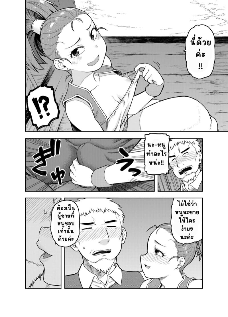 แม่ค้าสาวคนนี้ชอบทำตัวลามก ภาพ 5