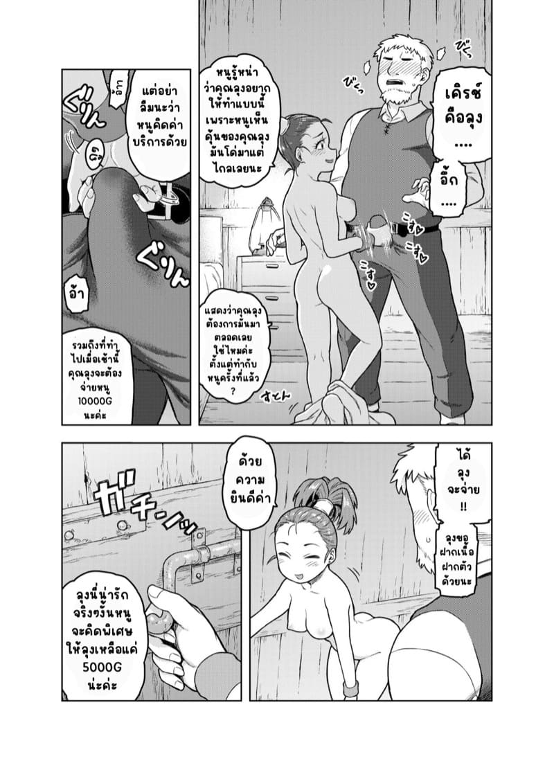 แม่ค้าสาวคนนี้ชอบทำตัวลามก ภาพ 12