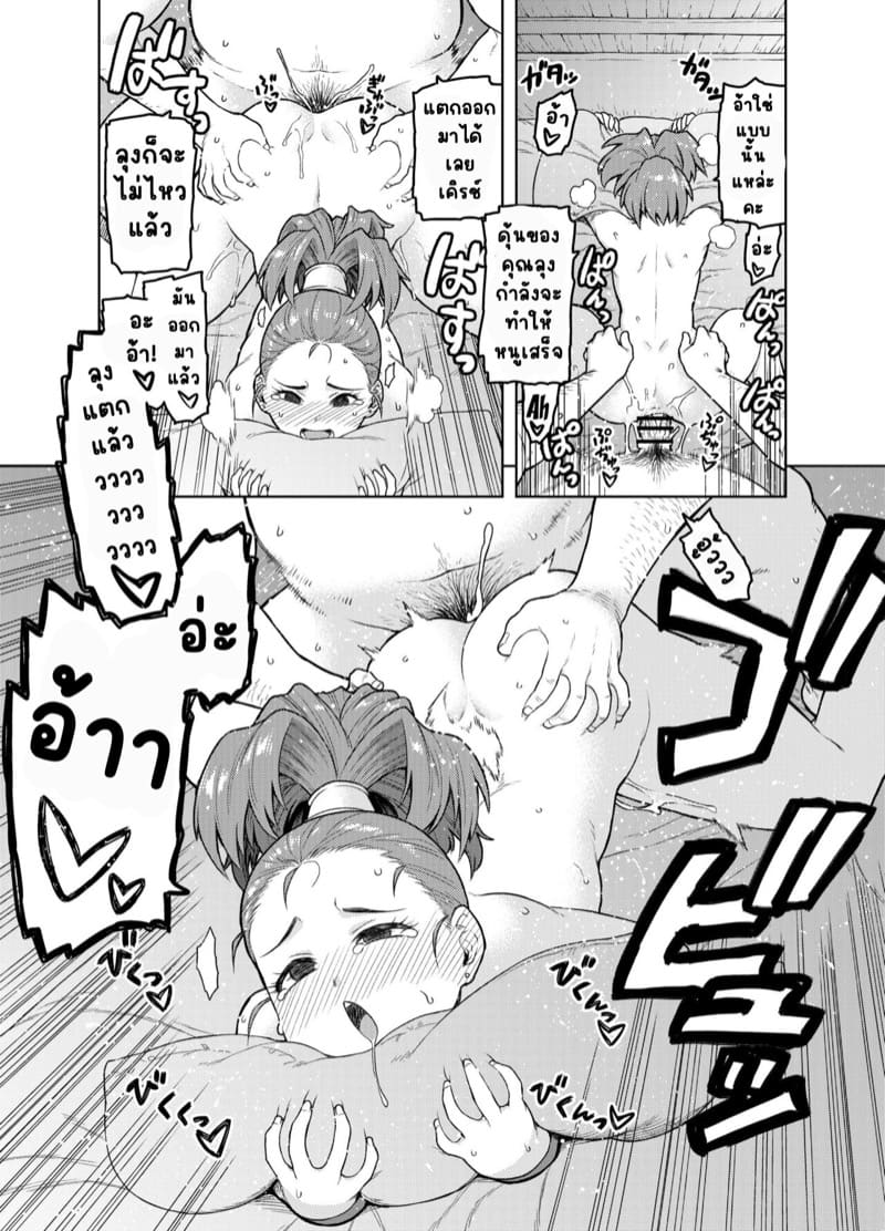 แม่ค้าสาวคนนี้ชอบทำตัวลามก ภาพ 21