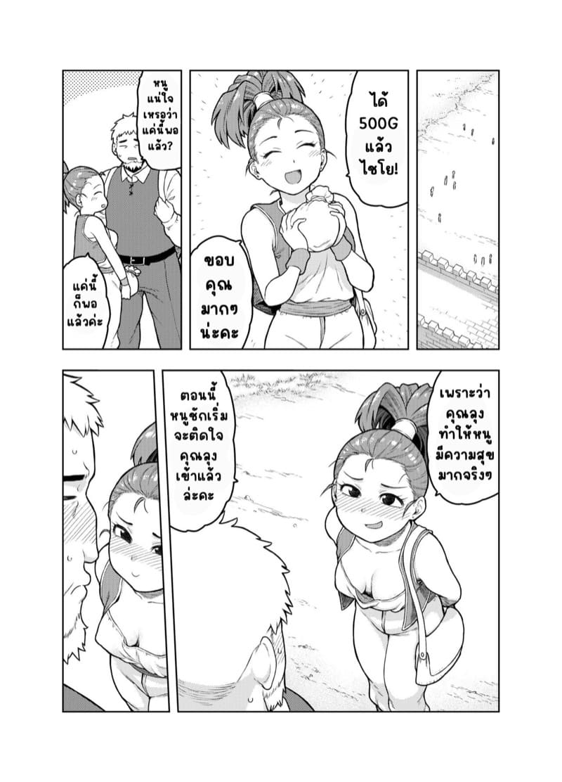 แม่ค้าสาวคนนี้ชอบทำตัวลามก ภาพ 26