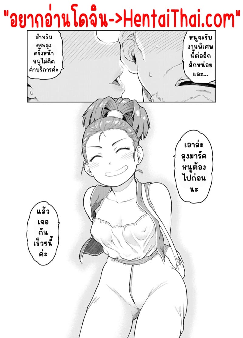แม่ค้าสาวคนนี้ชอบทำตัวลามก ภาพ 27