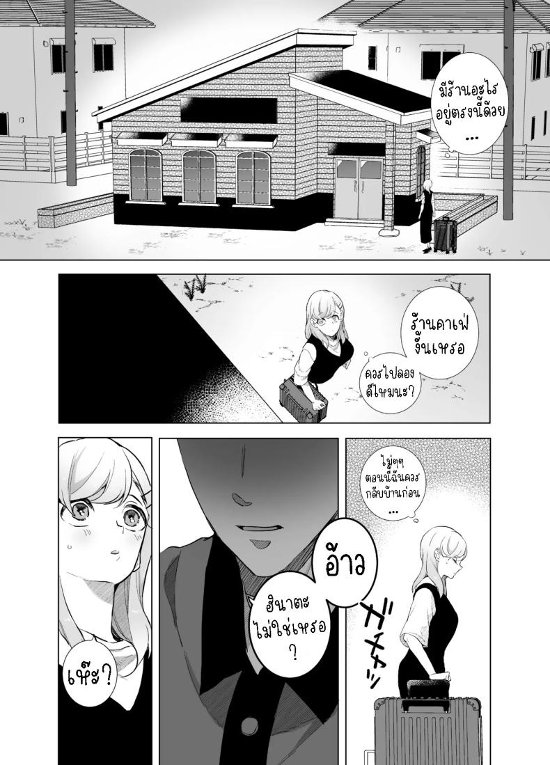 กลับบ้านเกิดมาเริ่มต้นใหม่ ภาพ 2