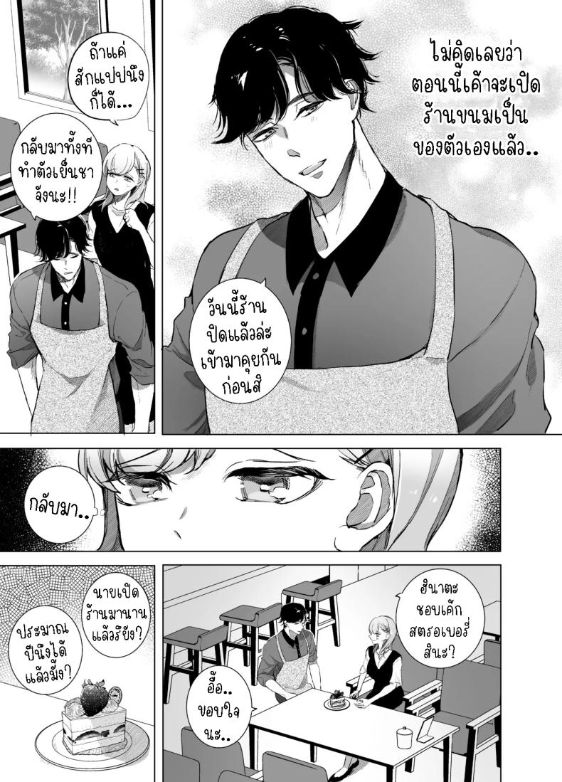 กลับบ้านเกิดมาเริ่มต้นใหม่ ภาพ 4