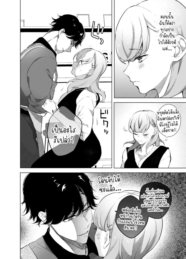 กลับบ้านเกิดมาเริ่มต้นใหม่ ภาพ 5