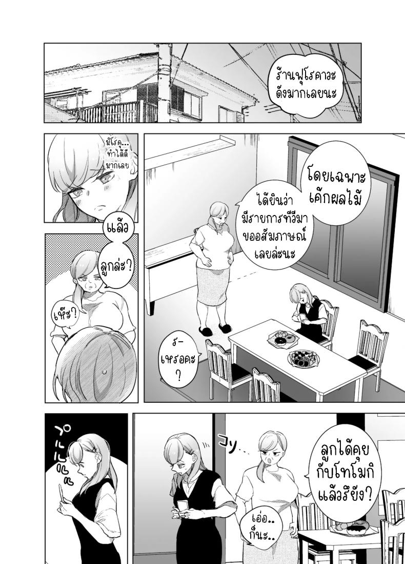 กลับบ้านเกิดมาเริ่มต้นใหม่ ภาพ 7