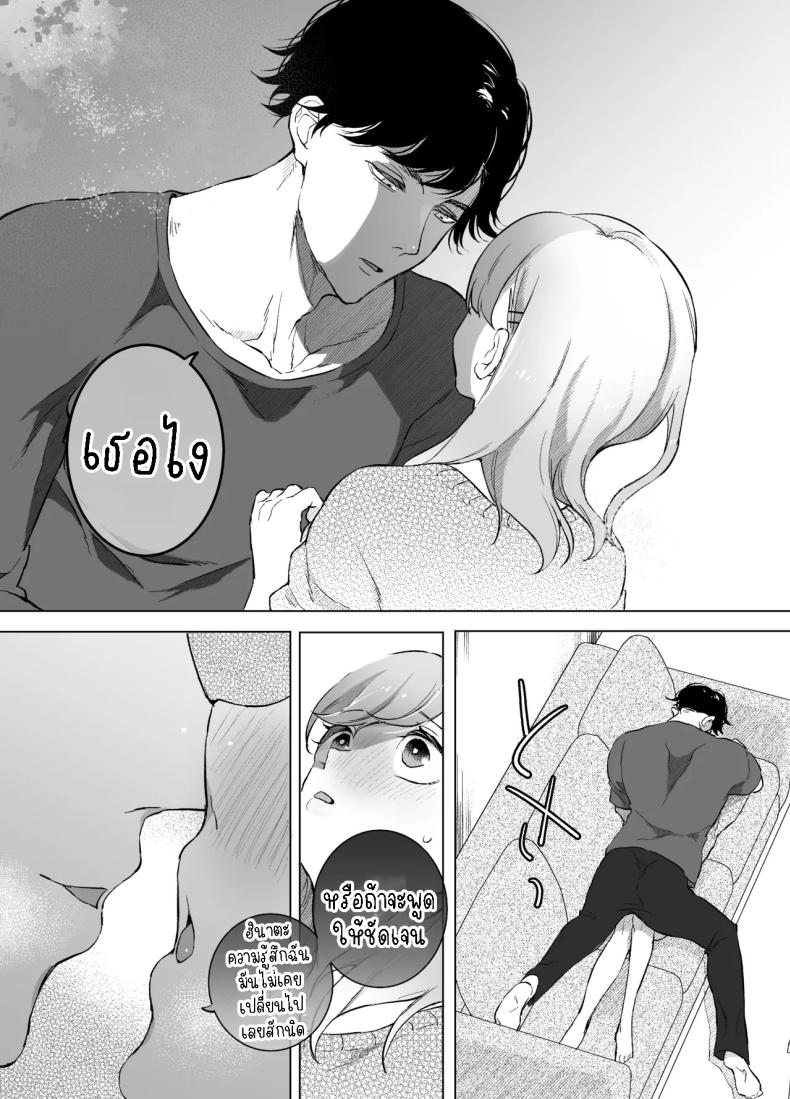 กลับบ้านเกิดมาเริ่มต้นใหม่ ภาพ 10