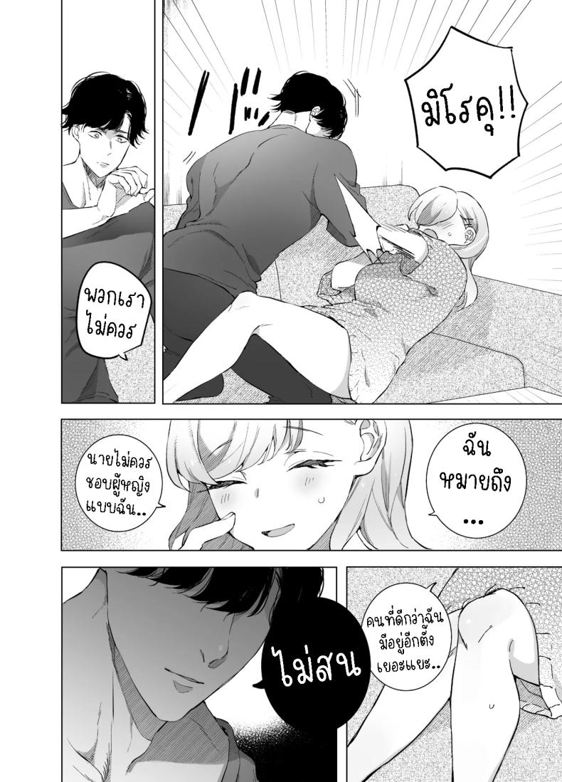 กลับบ้านเกิดมาเริ่มต้นใหม่ ภาพ 11