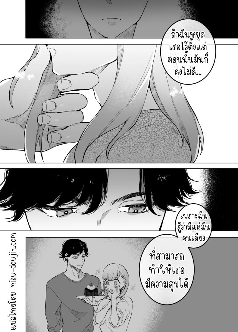 กลับบ้านเกิดมาเริ่มต้นใหม่ ภาพ 13