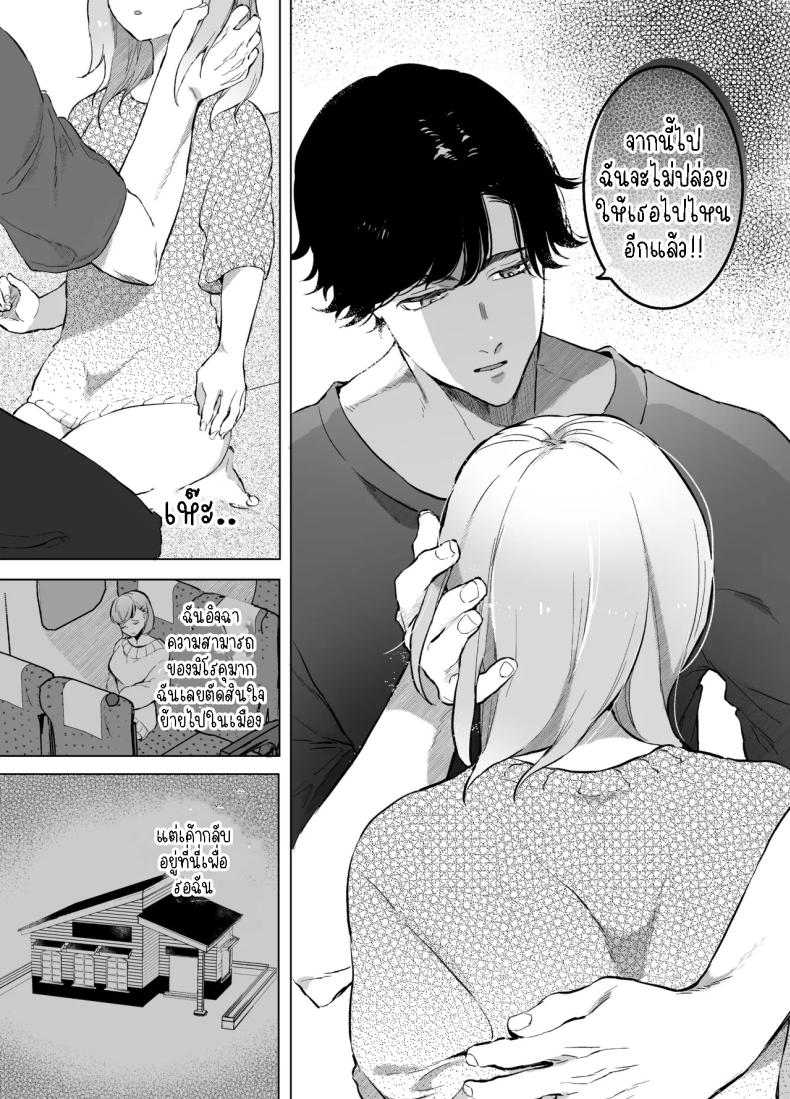 กลับบ้านเกิดมาเริ่มต้นใหม่ ภาพ 14