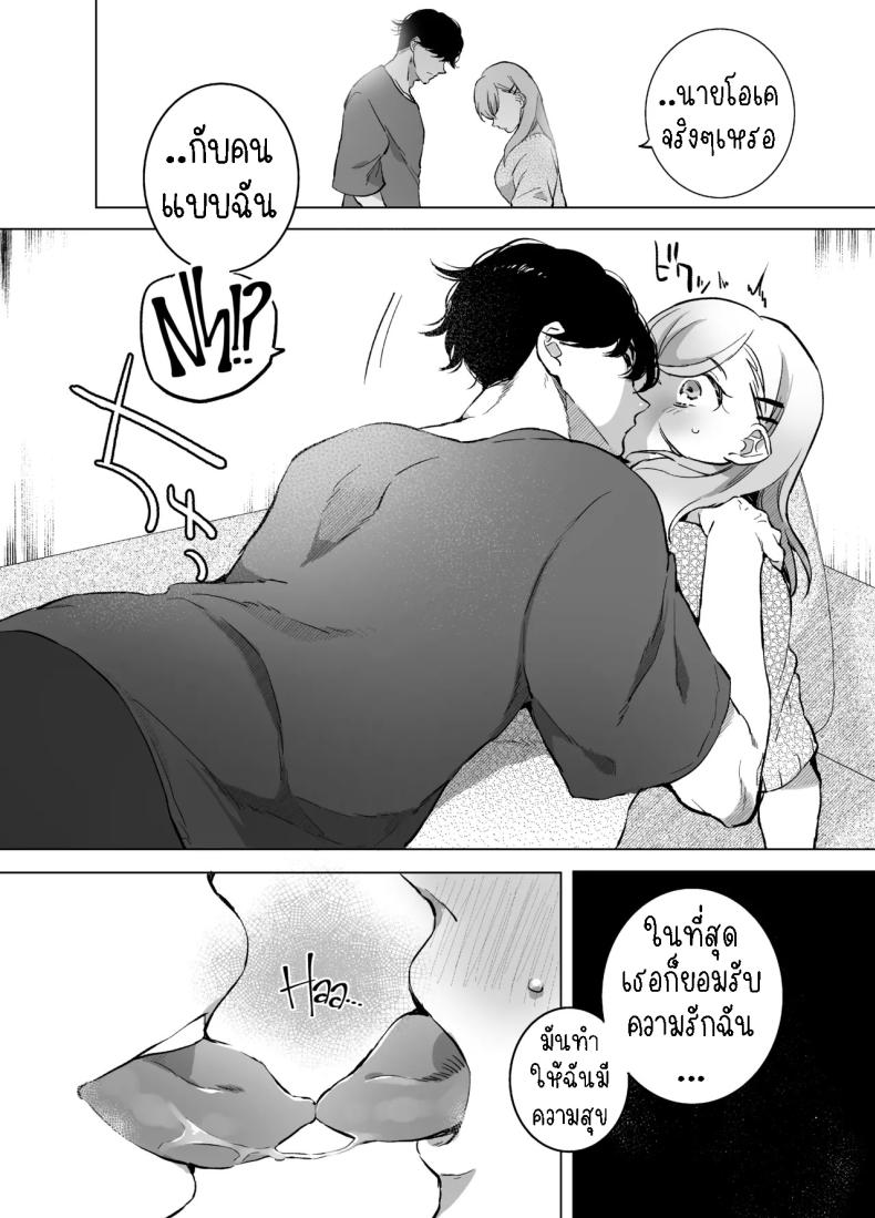 กลับบ้านเกิดมาเริ่มต้นใหม่ ภาพ 15