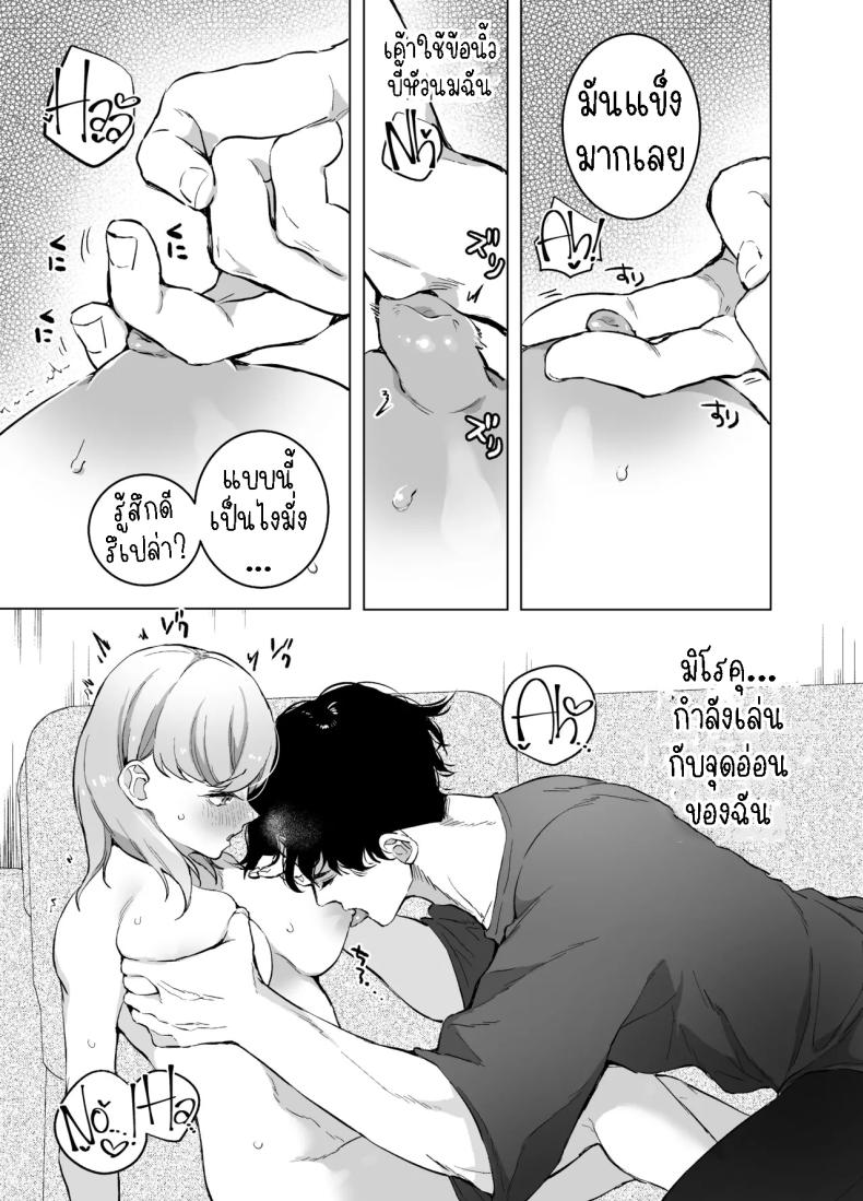 กลับบ้านเกิดมาเริ่มต้นใหม่ ภาพ 18