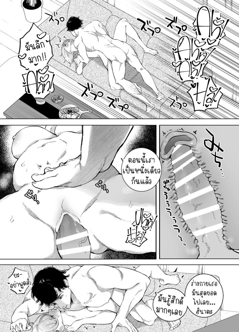 กลับบ้านเกิดมาเริ่มต้นใหม่ ภาพ 28