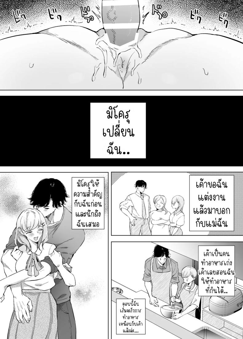 กลับบ้านเกิดมาเริ่มต้นใหม่ ภาพ 35