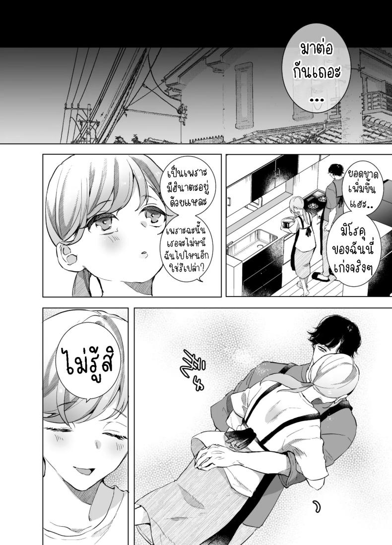 กลับบ้านเกิดมาเริ่มต้นใหม่ ภาพ 41