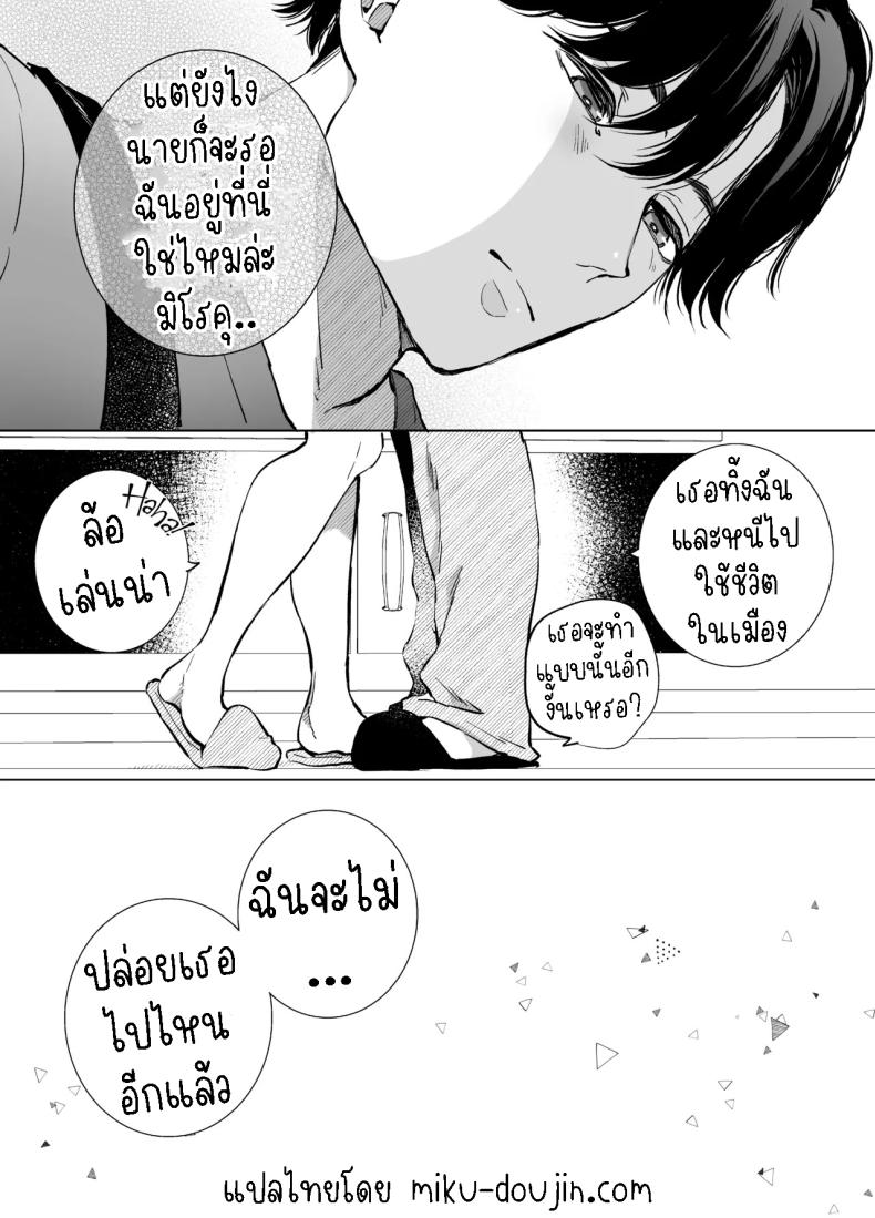 กลับบ้านเกิดมาเริ่มต้นใหม่ ภาพ 42