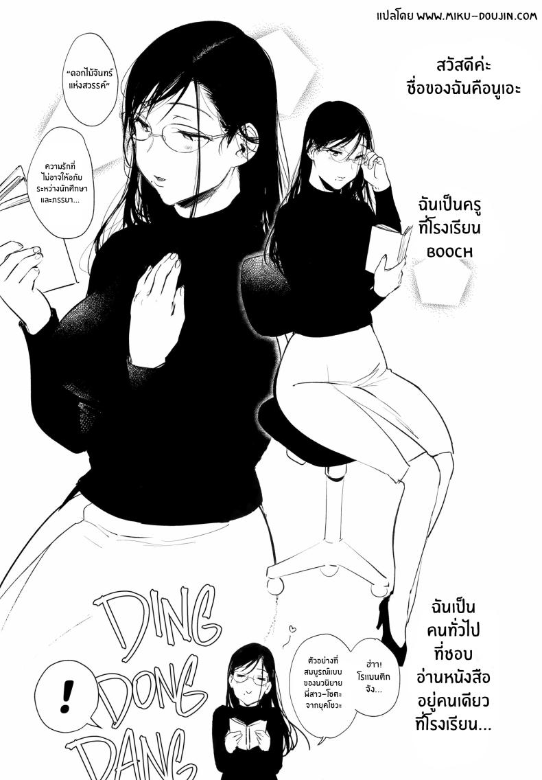 ที่ปรึกษาเรื่องหีครูนูเอะ ภาพ 1