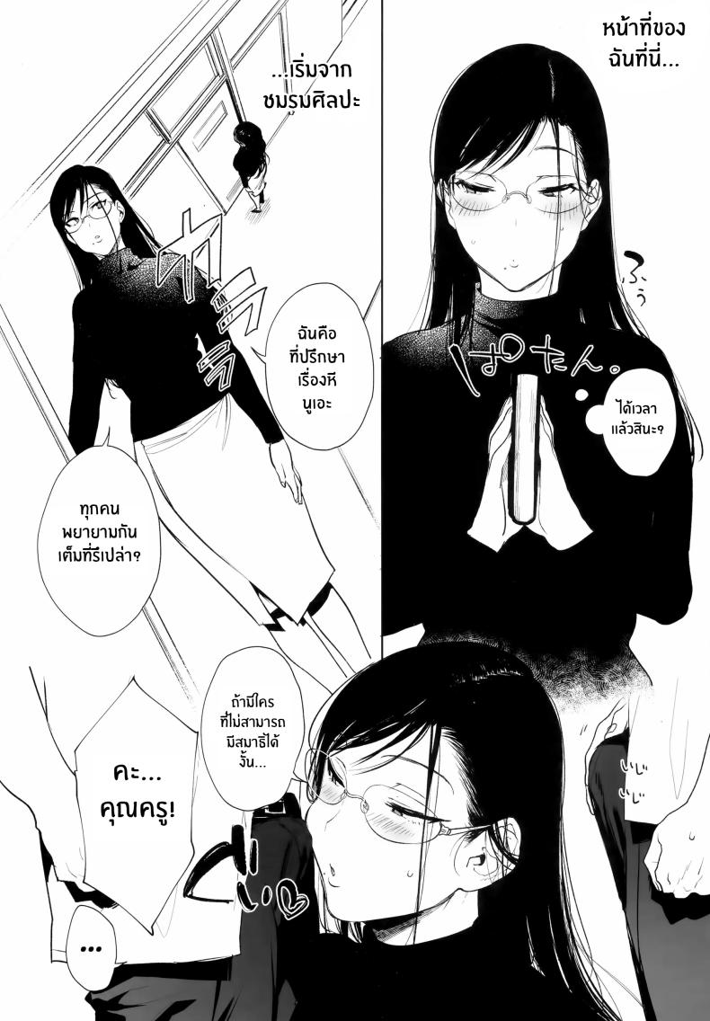 ที่ปรึกษาเรื่องหีครูนูเอะ ภาพ 2