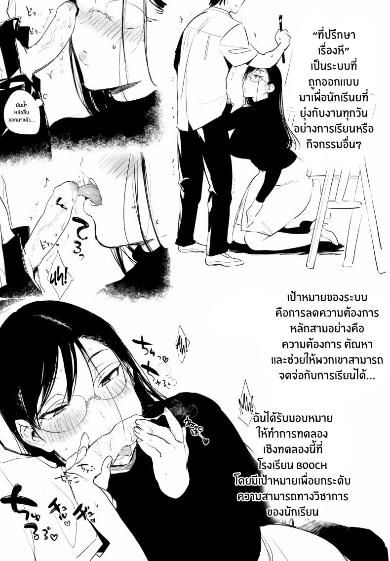 ที่ปรึกษาเรื่องหีครูนูเอะ ภาพ 3