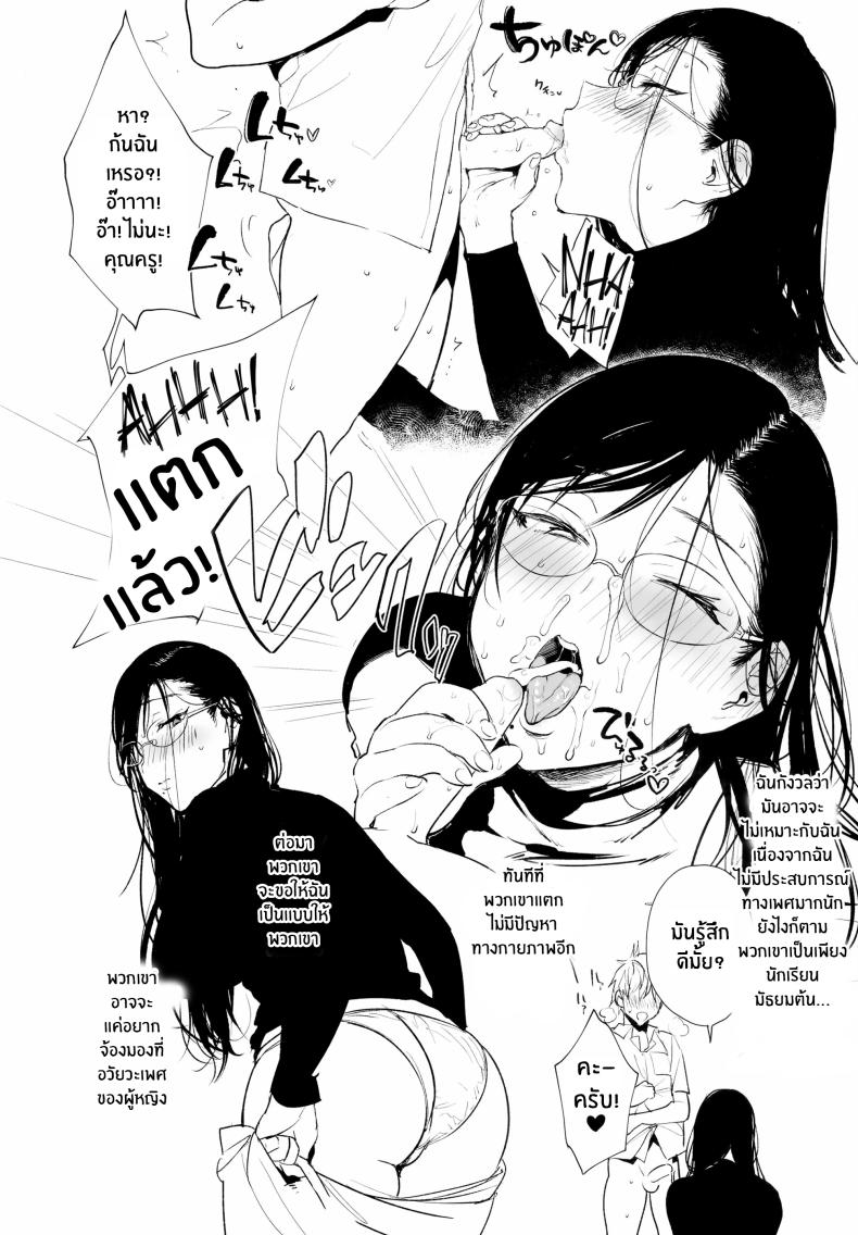 ที่ปรึกษาเรื่องหีครูนูเอะ ภาพ 4