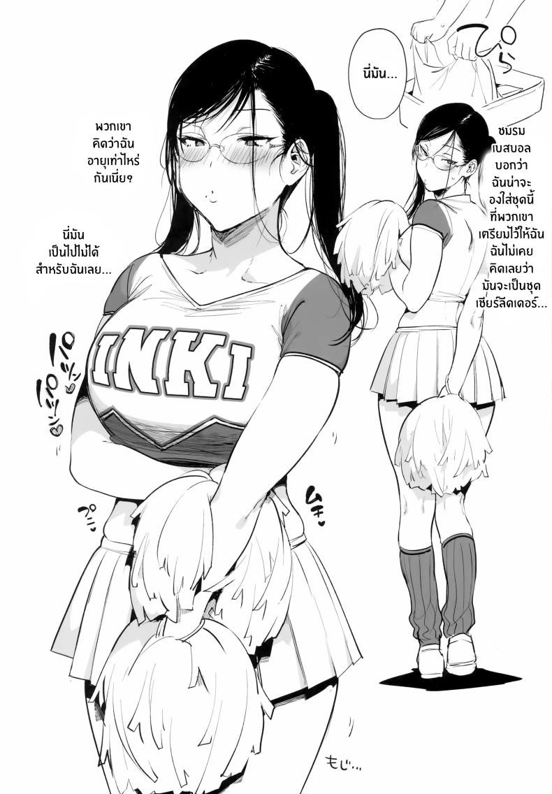 ที่ปรึกษาเรื่องหีครูนูเอะ ภาพ 10