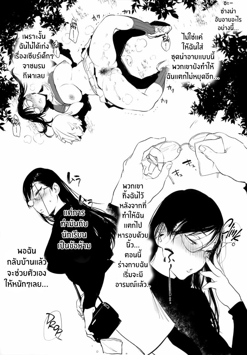 ที่ปรึกษาเรื่องหีครูนูเอะ ภาพ 15