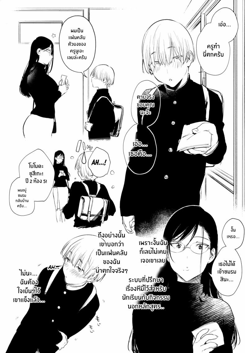 ที่ปรึกษาเรื่องหีครูนูเอะ ภาพ 16